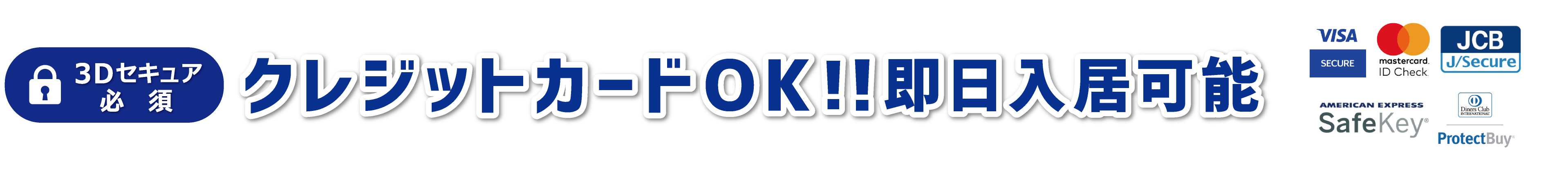 クレジットカードで分割払いOK